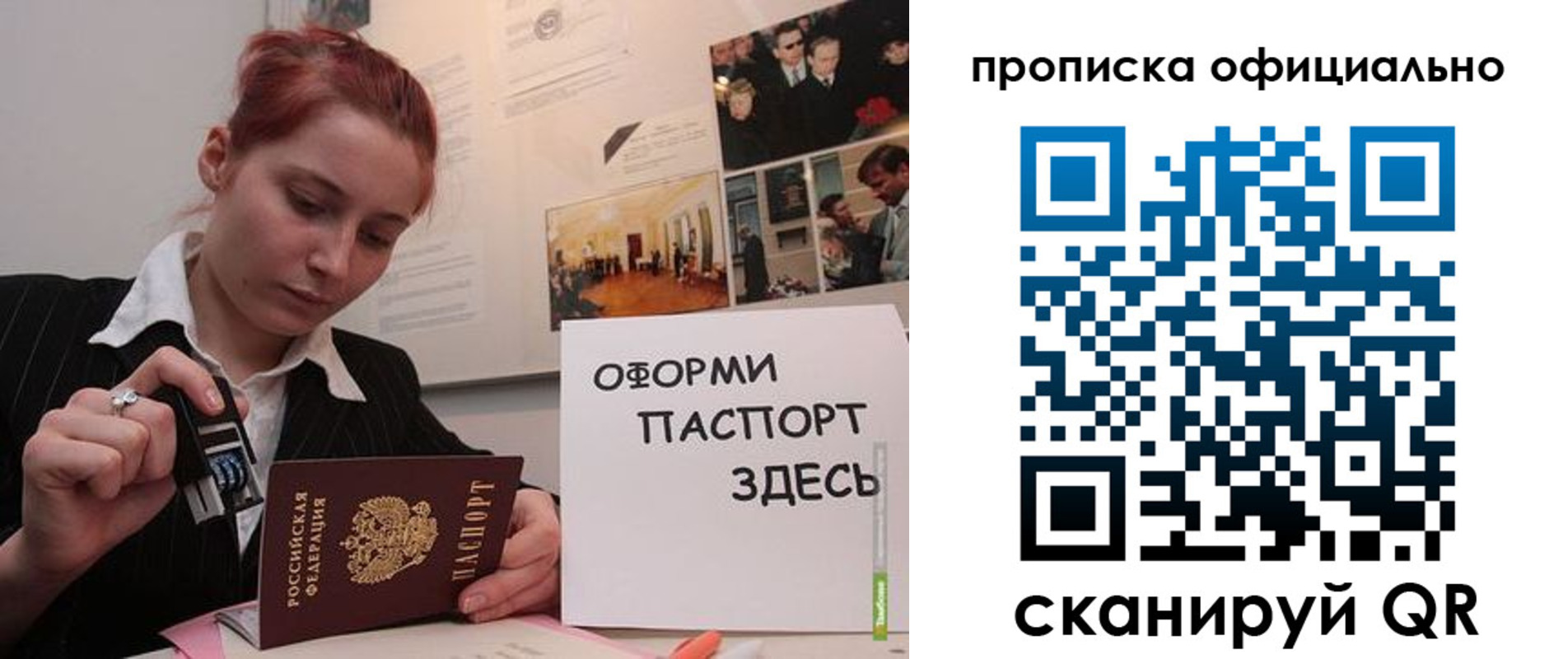 временная регистрация надежно в Брянской области