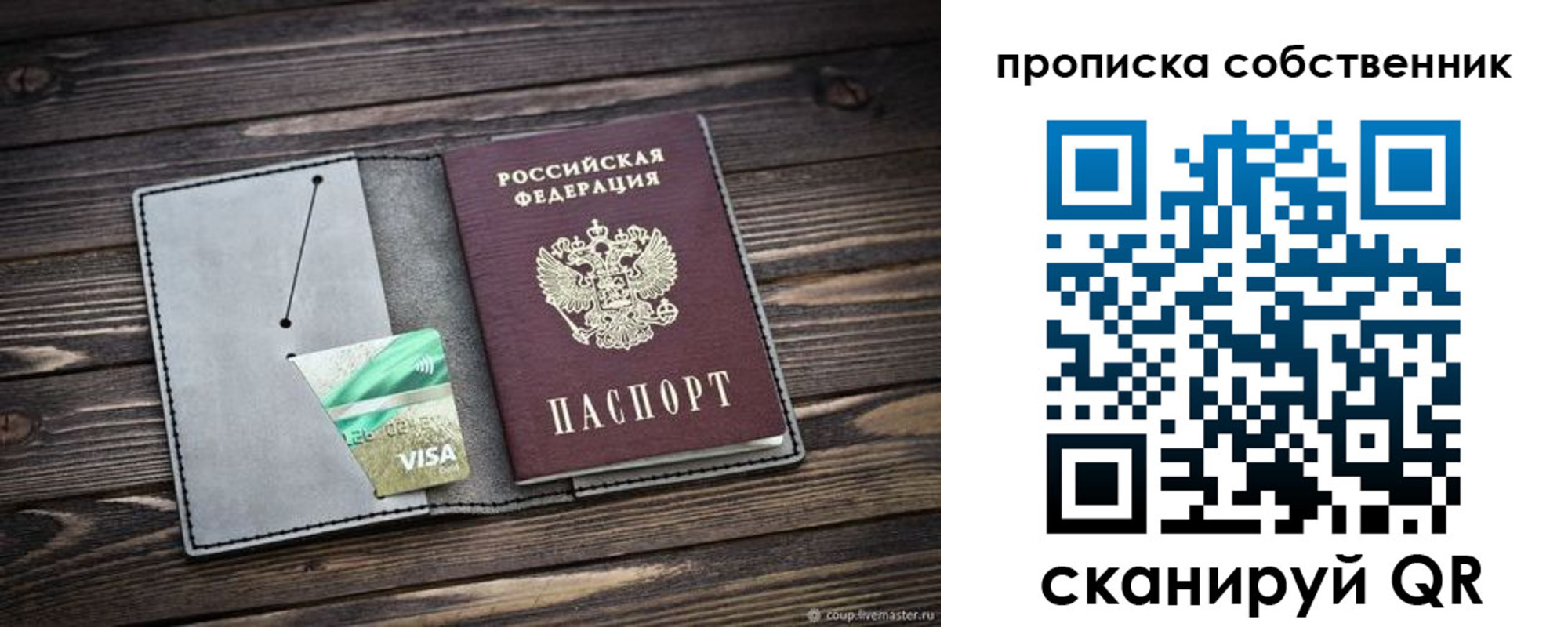 прописка для кредита в Брянской области
